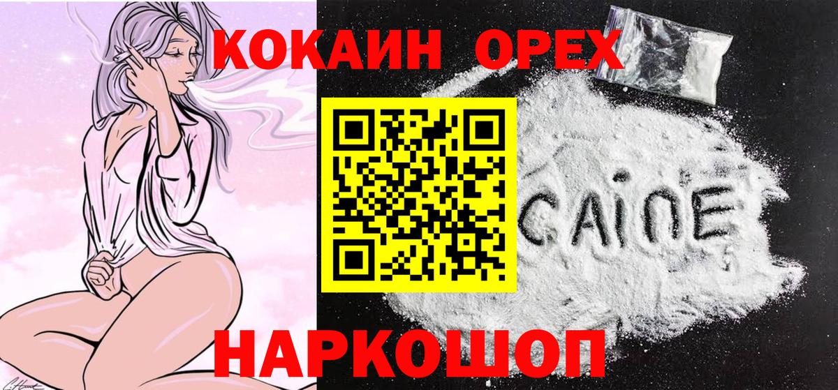 цена   Вход с VPN  Cocaine Боливия  Краснодар  COCAIN Fish Scale 