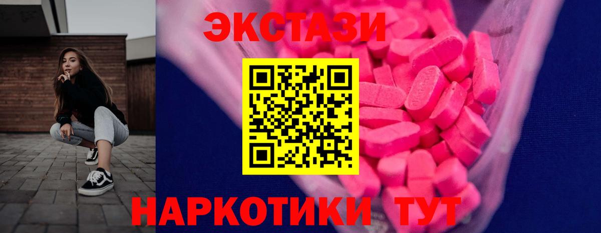 Краснодар  ЭКСТАЗИ 250 мг  Ecstasy  Вход с VPN 