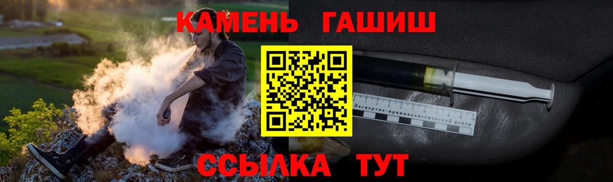 ГАШ хэш  ГАШ Изолятор  Краснодар  купить наркоту  Вход с VPN  Гашиш 
