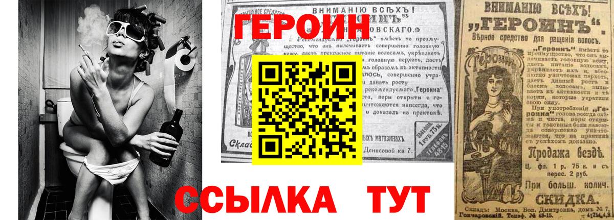 Героин Афган  Вход с VPN  ГЕРОИН  Краснодар 