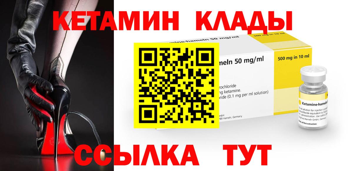 Кетамин VHQ Краснодар
