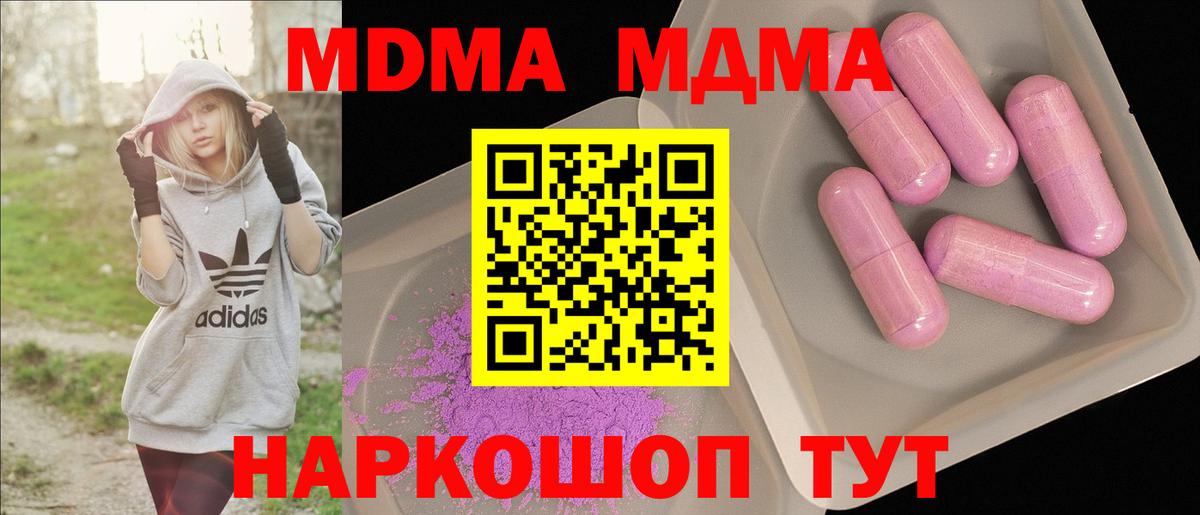 MDMA Molly  МДМА VHQ  Вход с VPN  Краснодар 