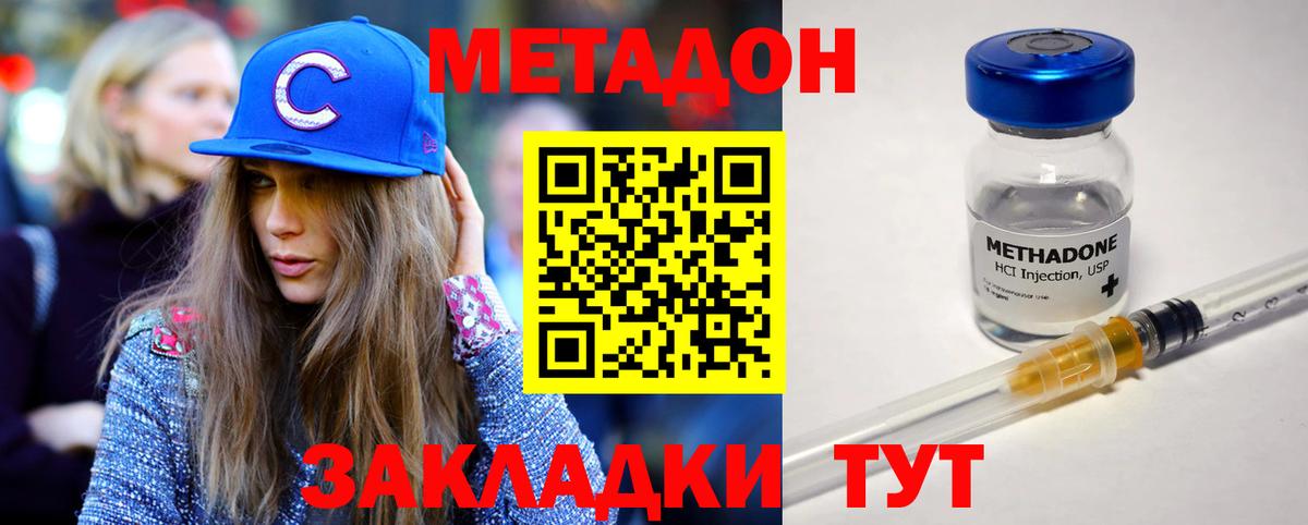 МЕТАДОН кристалл  omg вход  Метадон мёд  Краснодар  Вход с VPN 