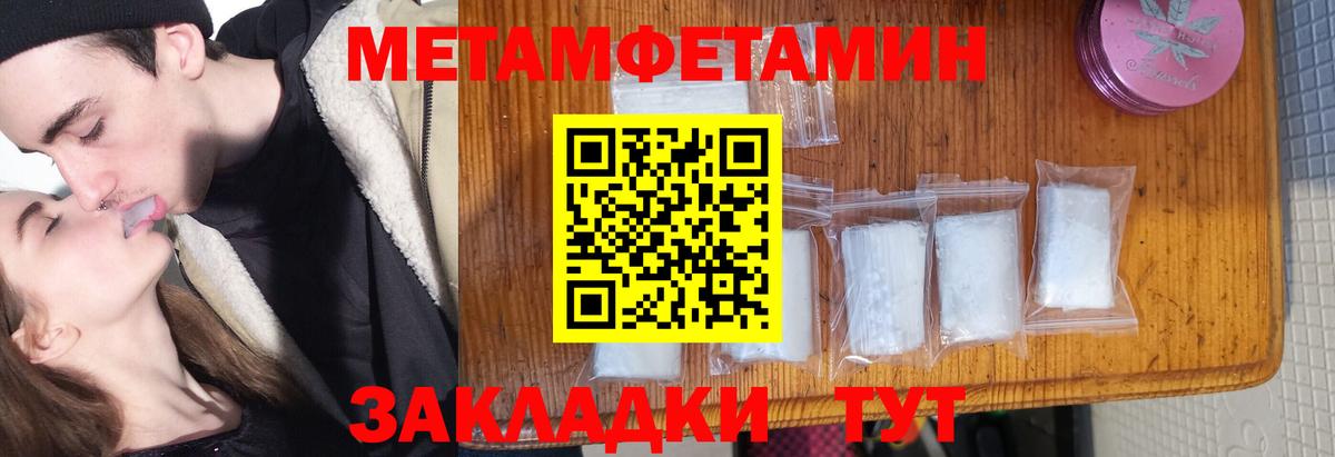 Метамфетамин  Вход с VPN  Краснодар  МЕТАМФЕТАМИН винт 