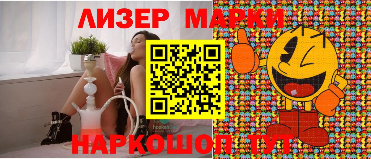 Наркотические марки 1,8мг Краснодар