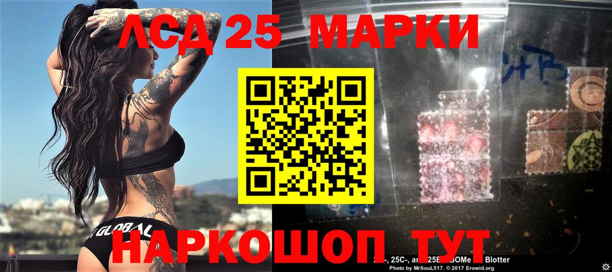 Краснодар  Марки 25I-NBOMe 1,8мг  Вход с VPN 