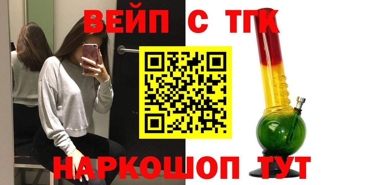 Дистиллят ТГК гашишное масло  Вход с VPN  Краснодар 
