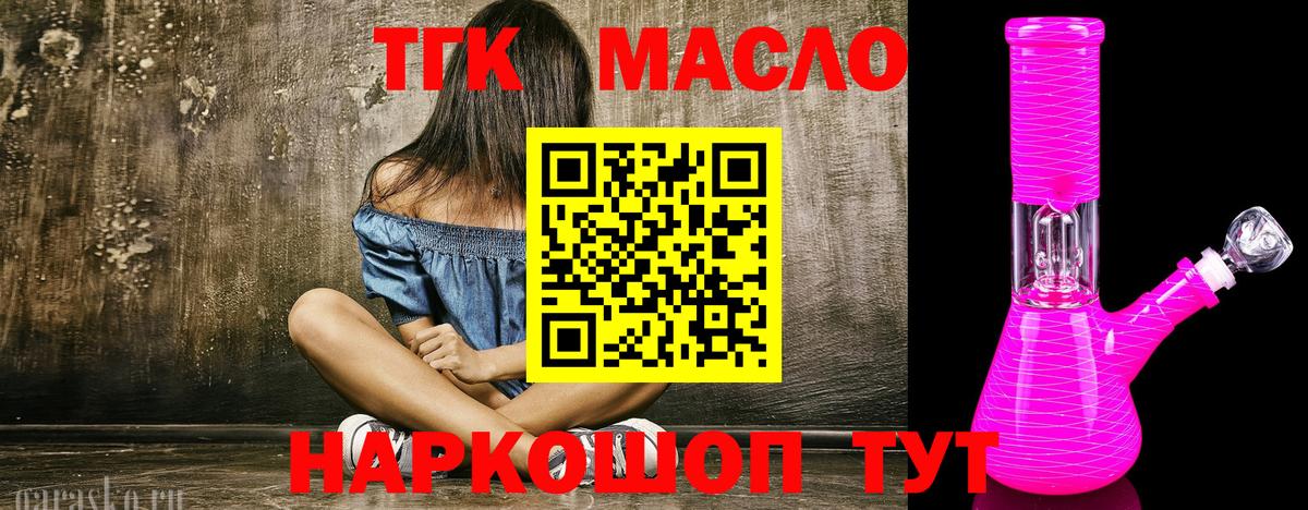 Дистиллят ТГК Wax Краснодар
